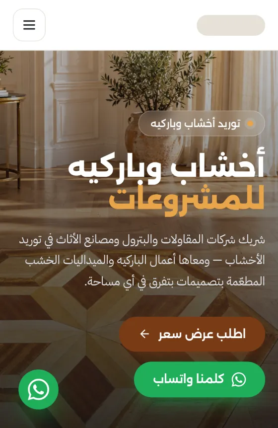 نفس التصوّر على الموبايل