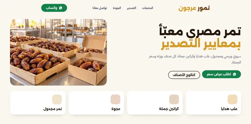 مثال توضيحي: التصوّر الجديد لنفس المصنع الافتراضي